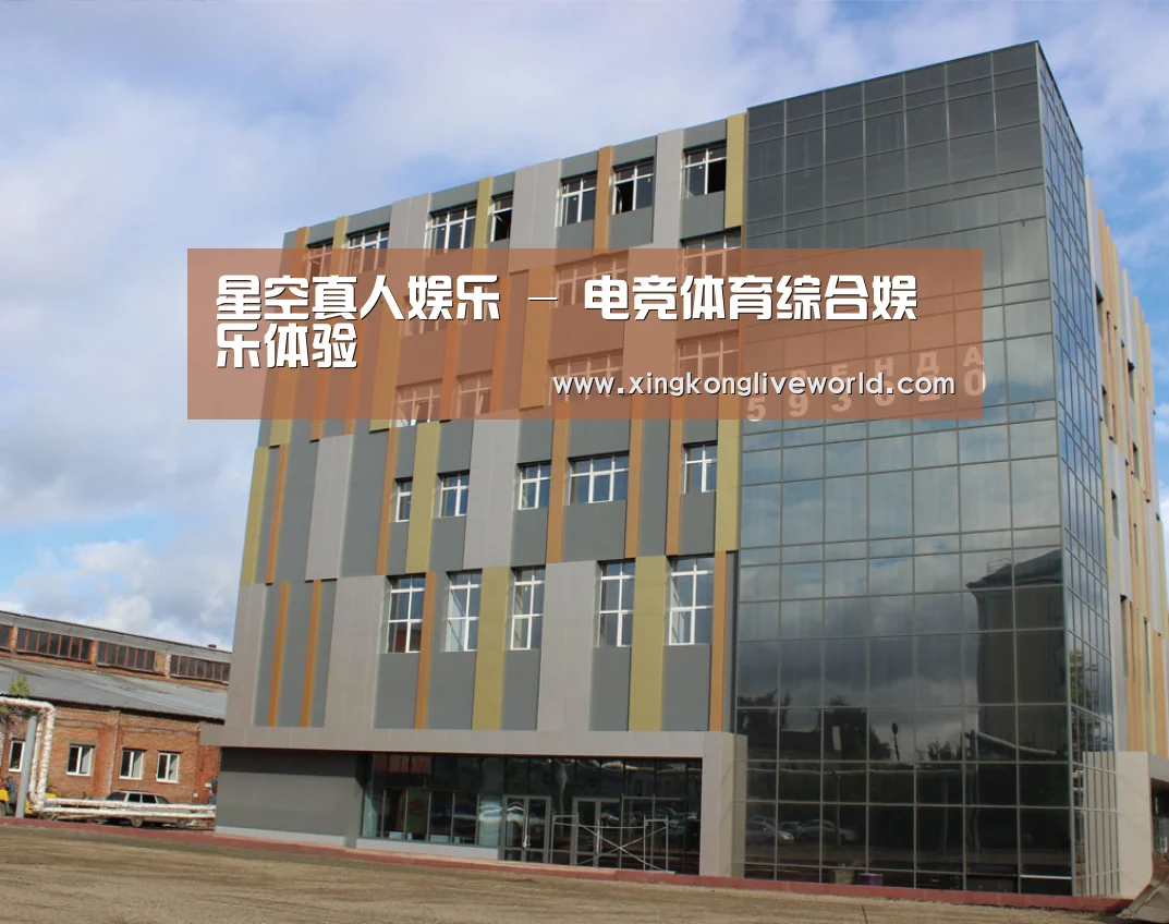 俄罗斯克麦罗沃洲办公楼(图1)