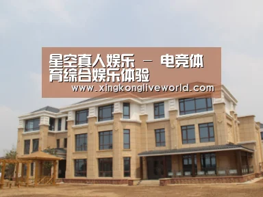山东湖滨泰和公馆
