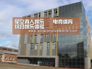 俄罗斯克麦罗沃洲办公楼