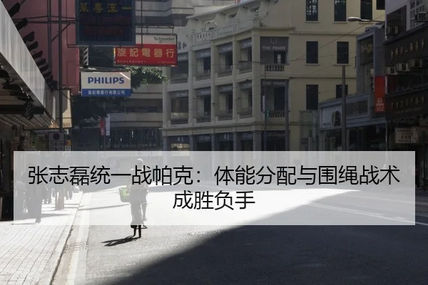 zhang-zhi-lei-tong-yi-zhan-pa-ke-ti-neng-fen-pei-yu-wei-sheng-zhan-shu-cheng-sheng-fu-shou-2-832.jpg