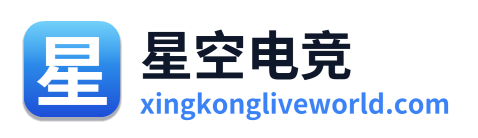 星空电竞 Logo
